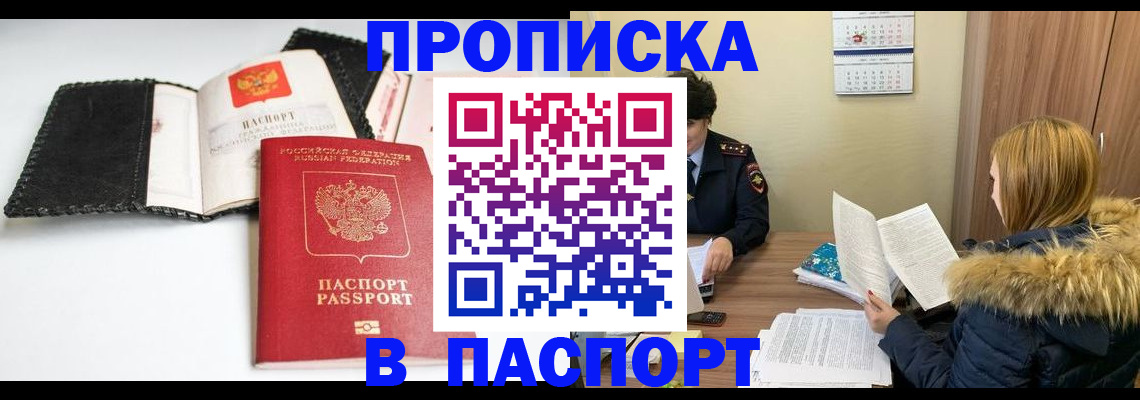 временная регистрация адрес в Ипатово