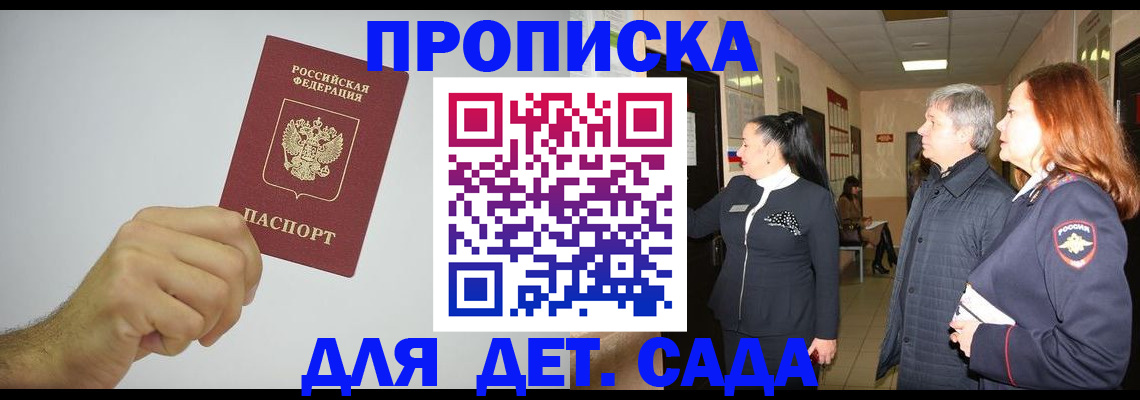 регистрация для школы в Ипатово