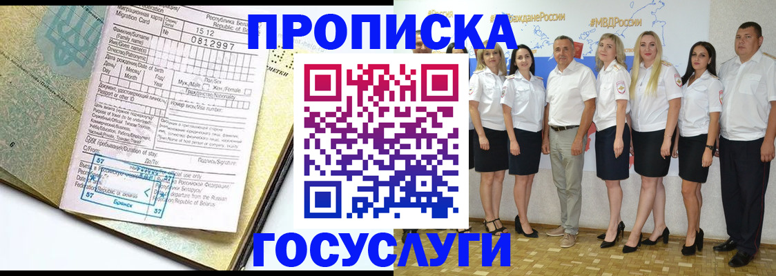 прописка регистрация в Ипатово