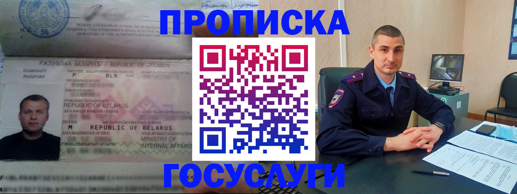 прописка 2025 в Ипатово