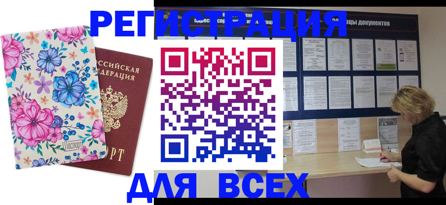 прописка законно в Ипатово