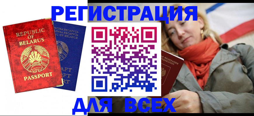 прописка для военкомата в Ипатово