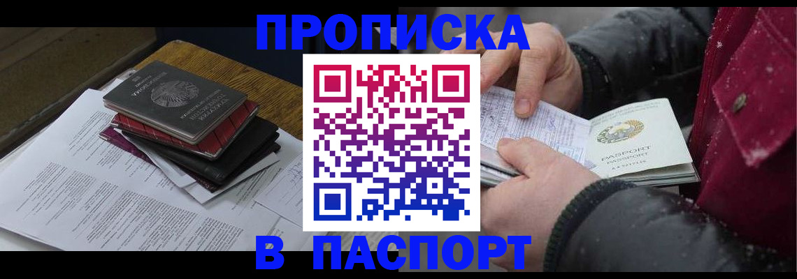 прописка паспорт в Ипатово