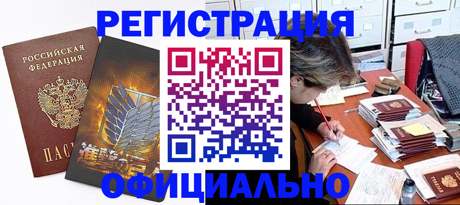 прописка для кредита в Ипатово