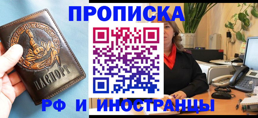 прописка иностранных граждан в Ипатово